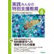 実践みんなの特別支援教育 2024年6月号（Gakken） [電子書籍]