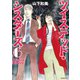 ツイステッド・シスターズ（6）（講談社） [電子書籍]
