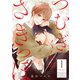 つむぎくんのさきっぽ 分冊版 ： 1（双葉社） [電子書籍]