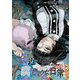 近野智夏の腐じょうな日常 連載版 第26話 縁切り（少年画報社） [電子書籍]