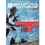 別冊つり人シリーズ 磯釣りスペシャルマガジン Vol.09（つり人社） [電子書籍]