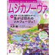 ムジカノーヴァ 2024年6月号（音楽之友社） [電子書籍]