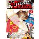 ビッグコミックオリジナル 2024年11号（2024年5月20日発売）（小学館） [電子書籍]