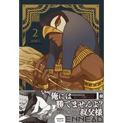 ENNEAD【単行本版】2（リブレ） [電子書籍]
