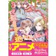 妃教育から逃げたい私（文庫）3（主婦と生活社） [電子書籍]