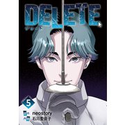 DELETE 5（piccomics） [電子書籍]