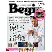 Begin 2024年7月号（世界文化社） [電子書籍]