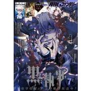 月刊Gファンタジー 2024年7月号（スクウェア･エニックス） [電子書籍]