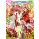 二度と家には帰りません！ 7（オーバーラップ） [電子書籍]