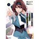 Sランク冒険者である俺の娘たちは重度のファザコンでした 8（オーバーラップ） [電子書籍]