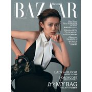 Harper's BAZAAR ハーパーズ バザー 2024年7・8月合併号（ハースト婦人画報社） [電子書籍]