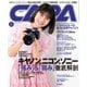 CAPA 2024年6月号（ワン・パブリッシング） [電子書籍]
