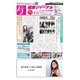 健康ジャーナル 458（太陽エージェンシー） [電子書籍]