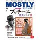 MOSTLY CLASSIC（モーストリー・クラシック） 326（神戸クルーザー） [電子書籍]