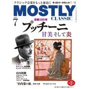 MOSTLY CLASSIC（モーストリー・クラシック） 326（神戸クルーザー） [電子書籍]