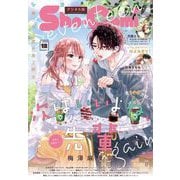 Sho-Comi 2024年12号（2024年5月20日発売）（小学館） [電子書籍]