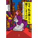 なぜ、私は誰とでも寝てしまうのか ～令和女性10人のセックス黙示録（双葉社） [電子書籍]