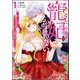 あなたの寵妃でかまわない ～騎士令嬢は吸血公爵に溺愛される～ コミック版 （1）（ぶんか社） [電子書籍]