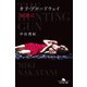 オフ・ブロードウェイ奮闘記（幻冬舎） [電子書籍]
