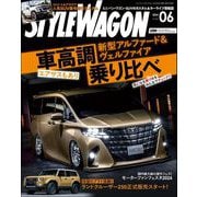 STYLE WAGON 2024年6月号（三栄） [電子書籍]