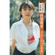 【グラビア文学館】西葉瑞希×田中英光「オリンポスの果実」 週刊現代デジタル写真集（講談社） [電子書籍]