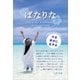 ぱなりな（propus） [電子書籍]