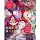 B's-LOG 2024年7月号（KADOKAWA Game Linkage） [電子書籍]