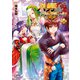 八男って、それはないでしょう！ 14（KADOKAWA） [電子書籍]