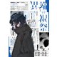 異端の祝祭1（KADOKAWA） [電子書籍]