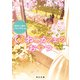 くろねこカフェのおやつ 泣きたい夜のマロングラッセ（KADOKAWA） [電子書籍]