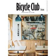 Bicycle Club 2024年7月号（マイナビ出版） [電子書籍]