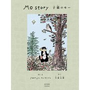 Mo Story 子猫のモー（玄光社） [電子書籍]