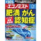 週刊エコノミスト 2024年5月28日号（毎日新聞出版） [電子書籍]