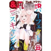 ＆フラワー 2024年22号（小学館） [電子書籍]