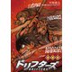 ドリフターズ 連載版 第18幕 MEN OF DESTINY（少年画報社） [電子書籍]