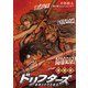 ドリフターズ 連載版 第23幕 Touch and GO！！（少年画報社） [電子書籍]