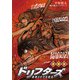 ドリフターズ 連載版 第47幕 モノノケダンス（少年画報社） [電子書籍]