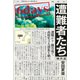 6days 遭難者たち（講談社） [電子書籍]