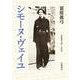 シモーヌ・ヴェイユ（岩波書店） [電子書籍]