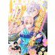 Berry's Fantasy vol.57（スターツ出版） [電子書籍]