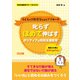 叱らずほめて伸ばす ポジティブな特別支援教育（明治図書） [電子書籍]