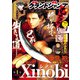 グランドジャンプ むちゃ 2024年7月号（集英社） [電子書籍]