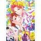 マーガレット 2024年14号（集英社） [電子書籍]