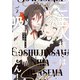 ご主人様には吸わせません！ （2）（竹書房） [電子書籍]