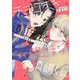 チョロすぎ道江先生と一枚上手な真嶋くん 【電子限定特典付き】（竹書房） [電子書籍]