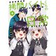 拷問バイトくんの日常（4）（白泉社） [電子書籍]