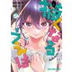 描くなるうえは（3）（白泉社） [電子書籍]