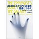 まじめにエイリアンの姿を想像してみた（柏書房） [電子書籍]