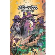 Mechanix 2話（ナンバーナイン） [電子書籍]