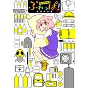 ぷれっぱ！R（ナンバーナイン） [電子書籍]